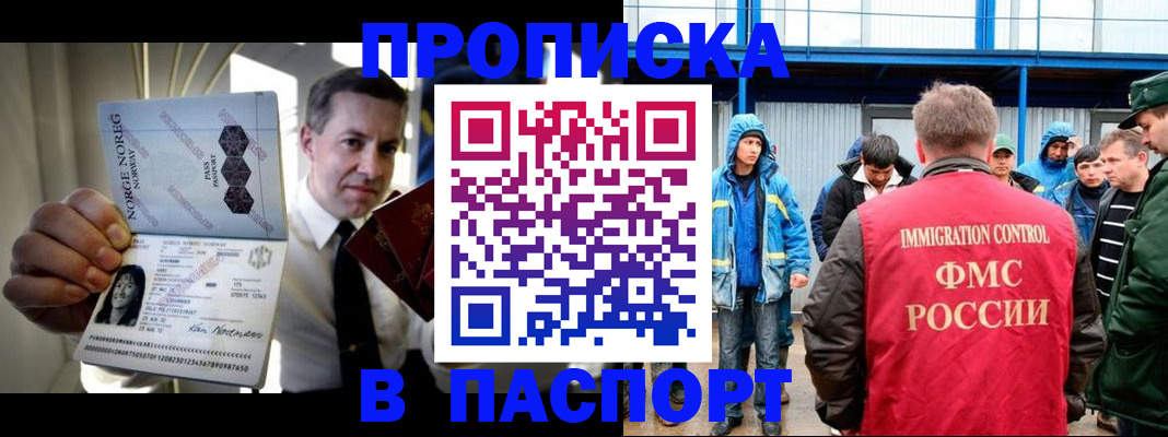 временная регистрация адрес в Вилючинске