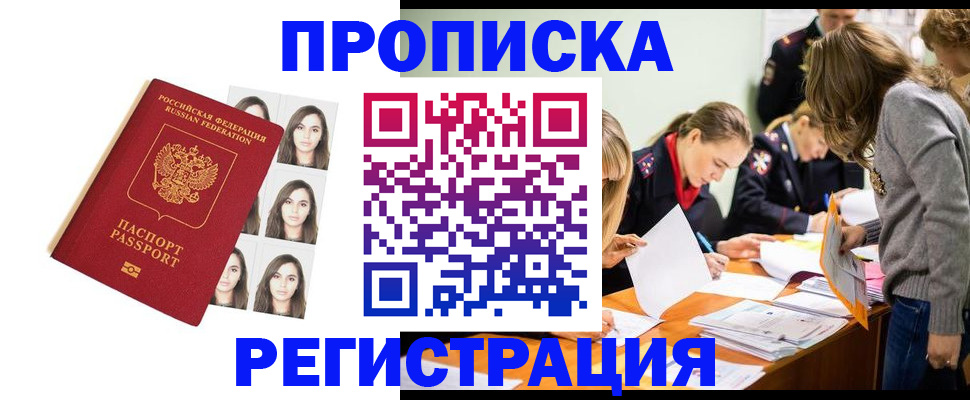 где прописаться в Вилючинске