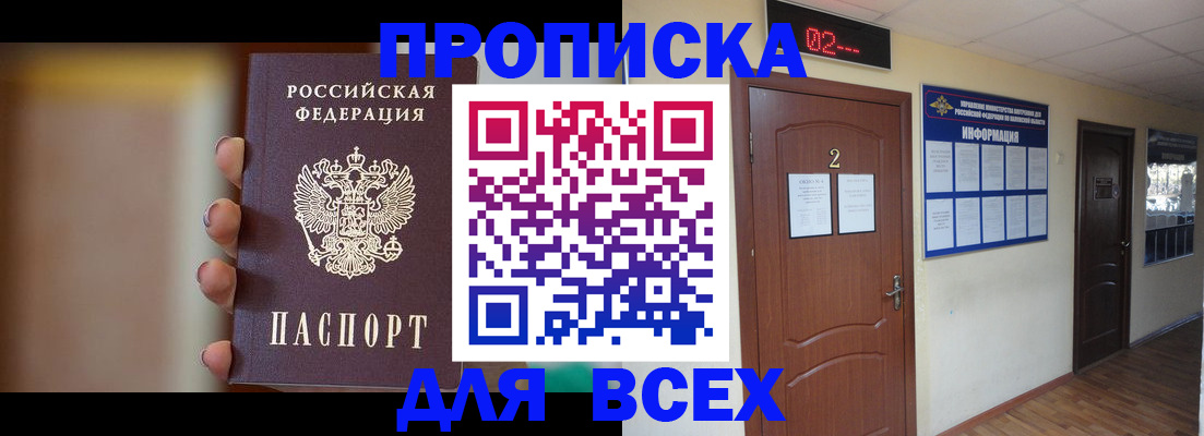 временная регистрация для школы в Вилючинске