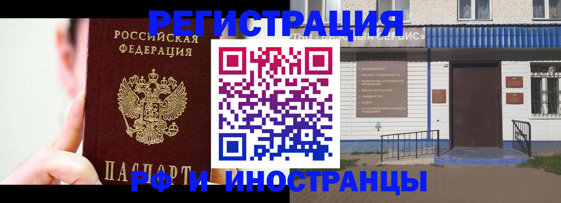 временная регистрация надежно в Вилючинске